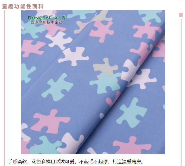 壹号娱乐医用纺织