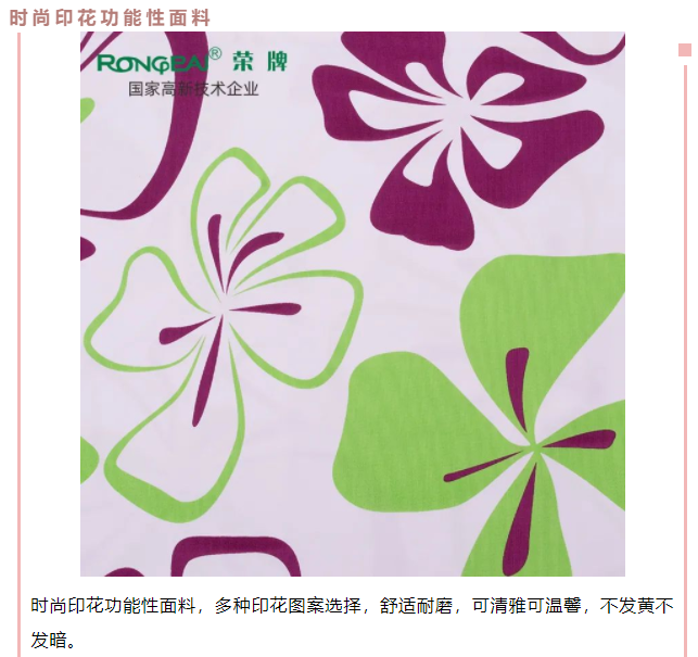壹号娱乐医用纺织