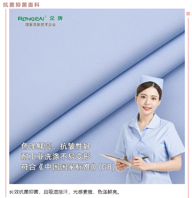 壹号娱乐医用纺织