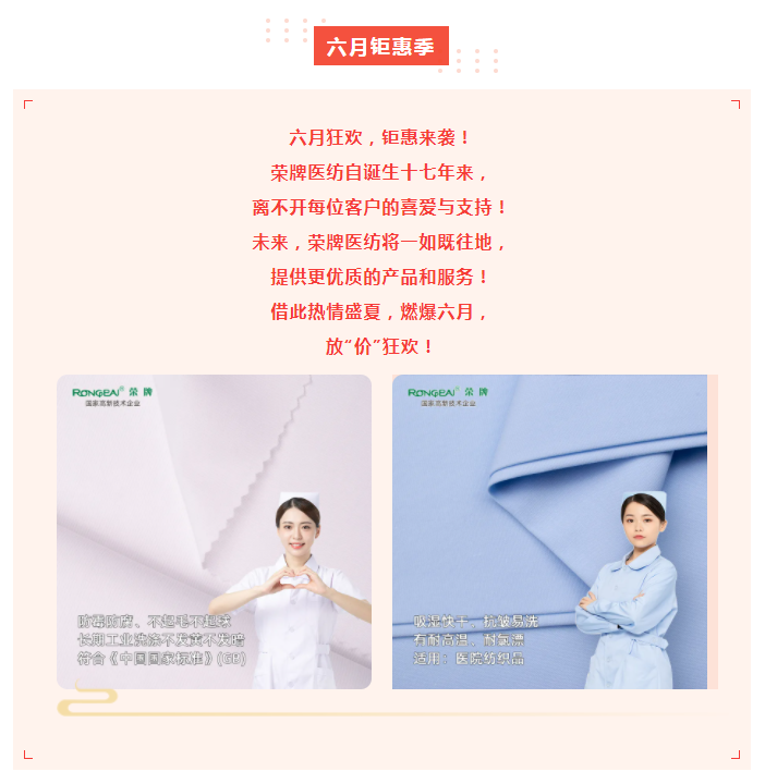 壹号娱乐医纺