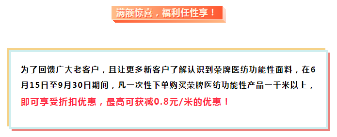 壹号娱乐医纺