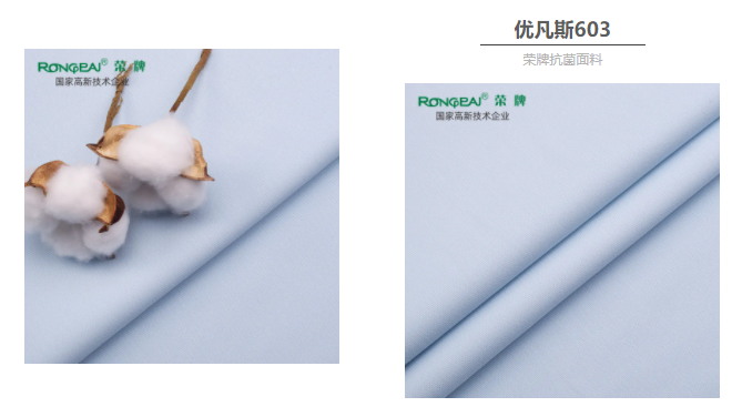 壹号娱乐医防抗菌面料