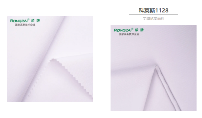 壹号娱乐医防抗菌面料