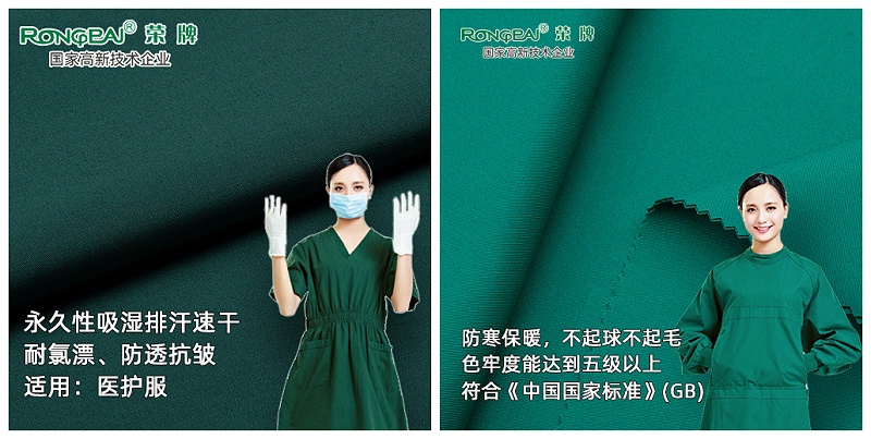 壹号娱乐医护面料
