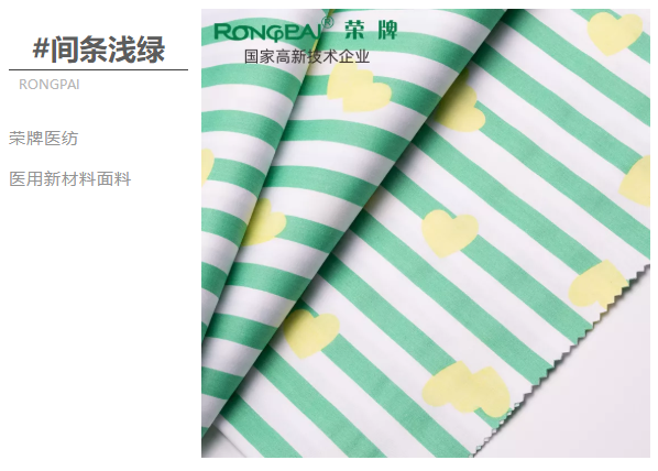 壹号娱乐医纺医用面料