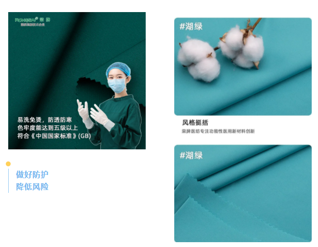 壹号娱乐医纺医用面料