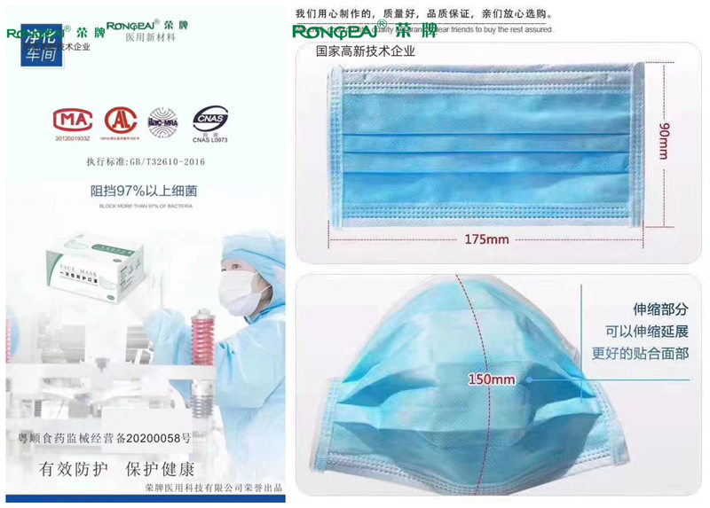 壹号娱乐一次性民用防护口罩