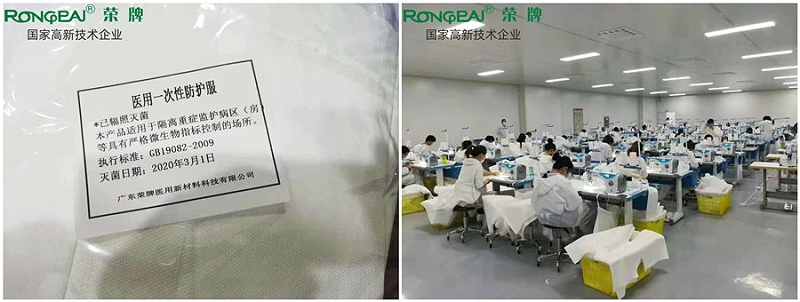 壹号娱乐医纺防护服