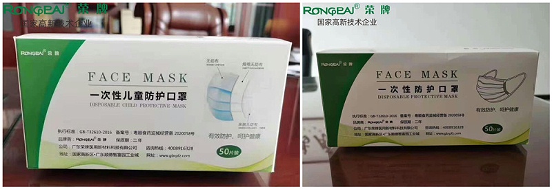 壹号娱乐一次性民用防护口罩