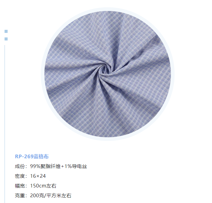 壹号娱乐纺织微弹面料