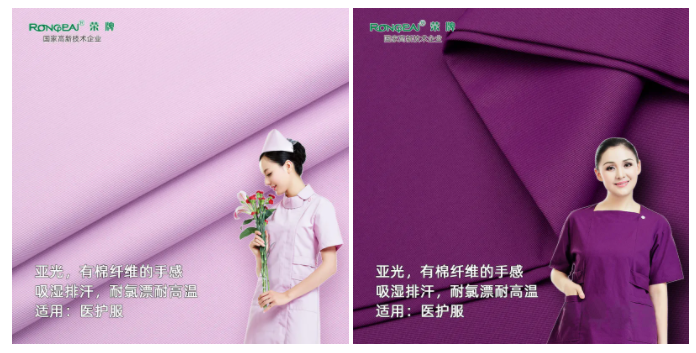壹号娱乐医纺医用面料