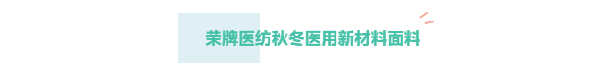 壹号娱乐医纺