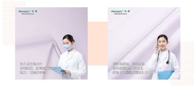 壹号娱乐医纺|功能性医用新材料面料——科莱斯1128#