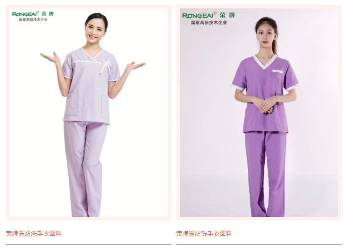 壹号娱乐医纺洗手衣面料