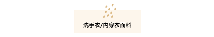 壹号娱乐医纺洗手衣面料