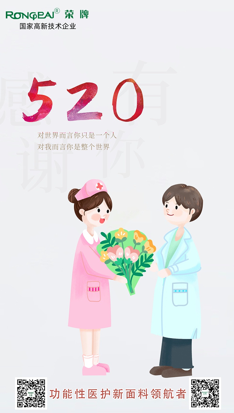 520壹号娱乐医纺