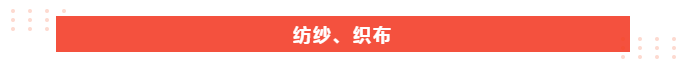 壹号娱乐医纺