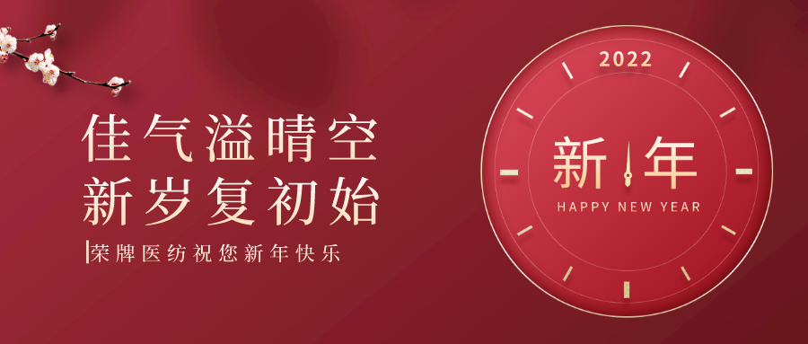 壹号娱乐纺织 | 未知皆好景，昂首向荣光！