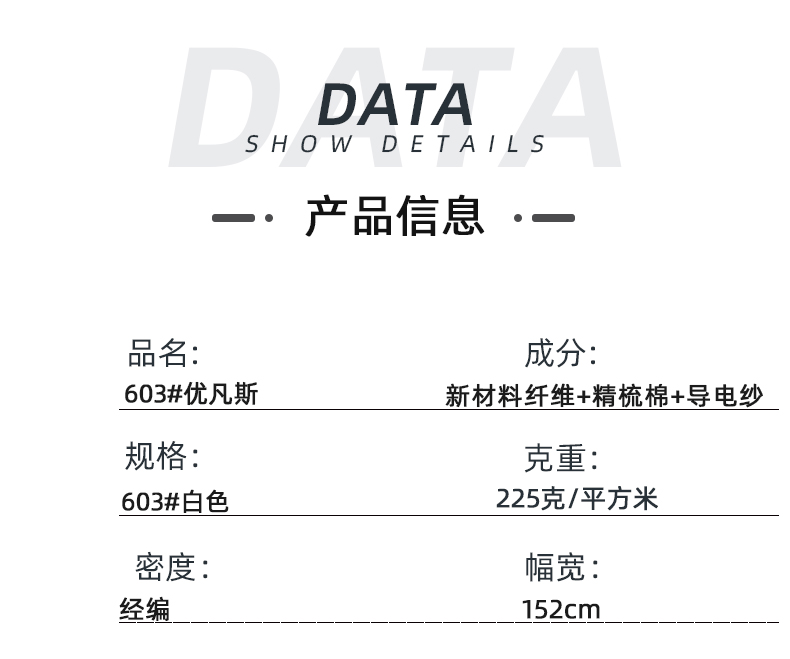 壹号娱乐医纺医用面料