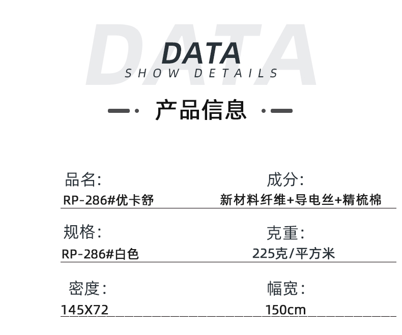 壹号娱乐医纺医用面料