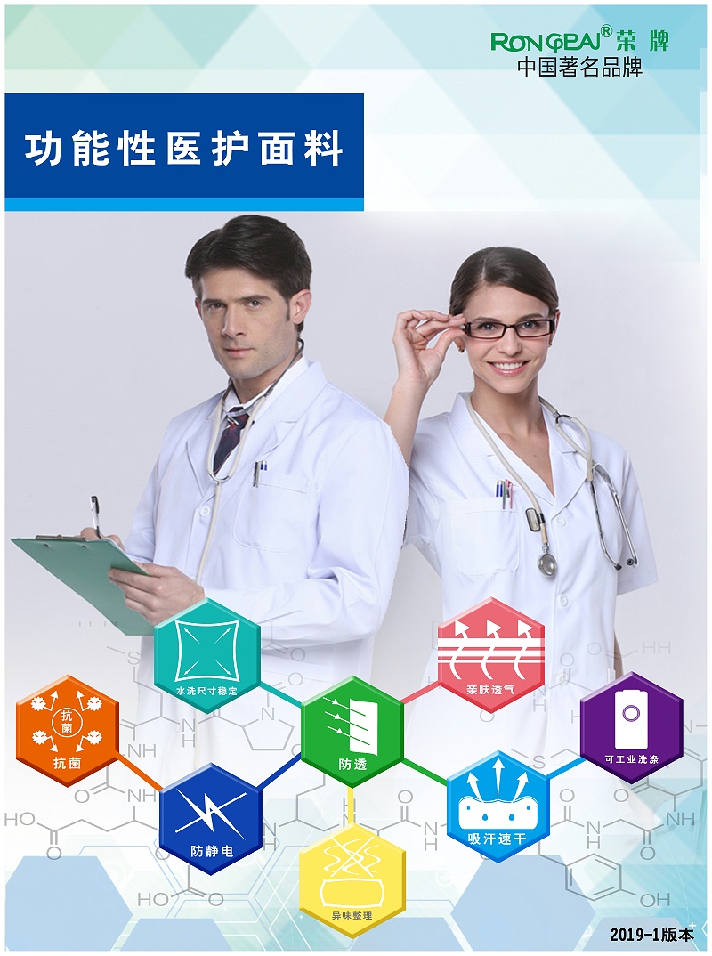 壹号娱乐医纺