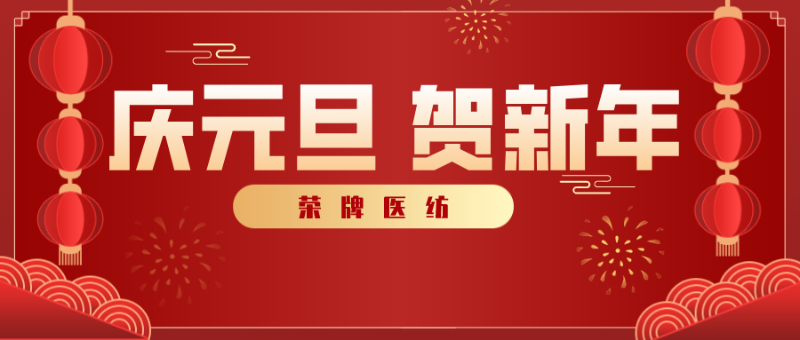 壹号娱乐医纺