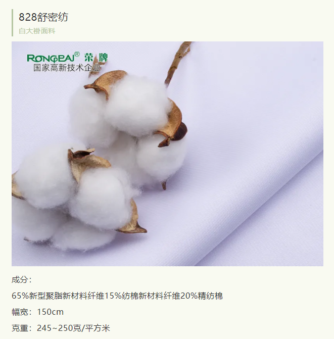 壹号娱乐医纺医护服面料