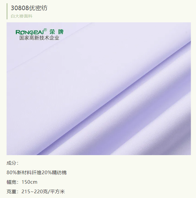 壹号娱乐医纺实验室服装面料