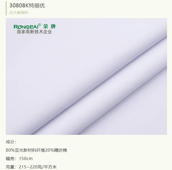 壹号娱乐医纺医护面料