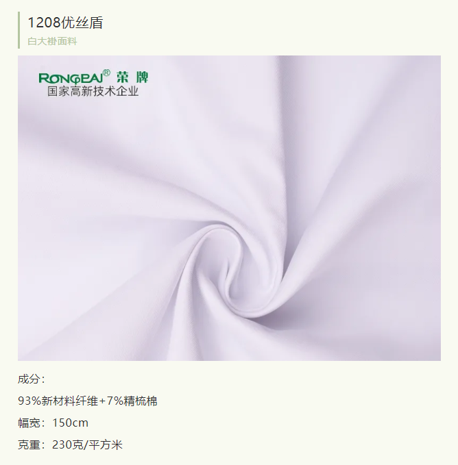 壹号娱乐医纺医用白大褂面料
