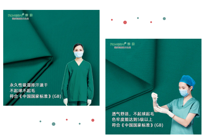 壹号娱乐纺织手术衣面料
