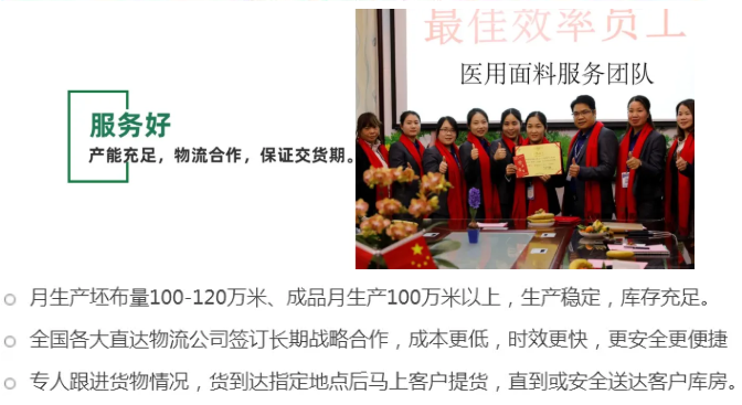 壹号娱乐医纺