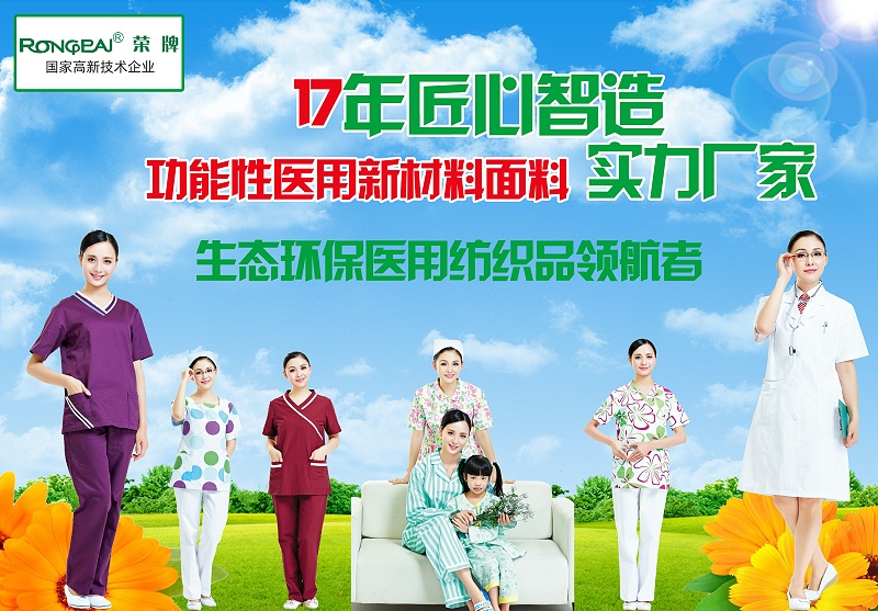壹号娱乐医纺