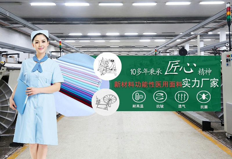 壹号娱乐医纺