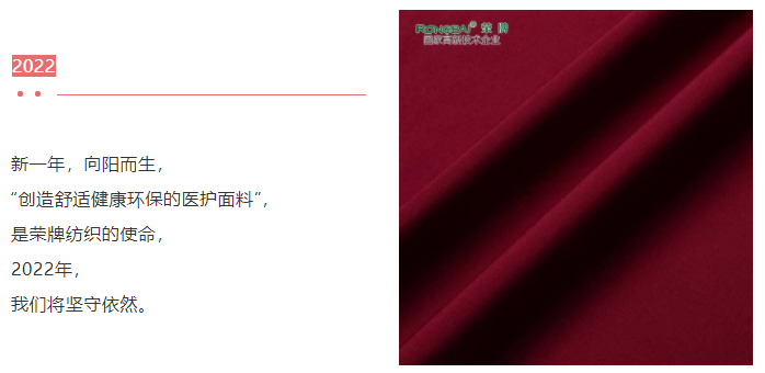 壹号娱乐医纺医用面料