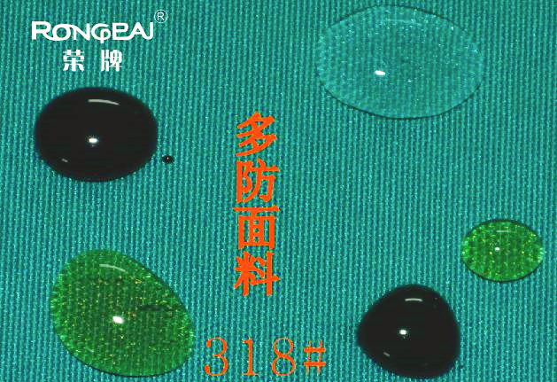 壹号娱乐医纺医用面料