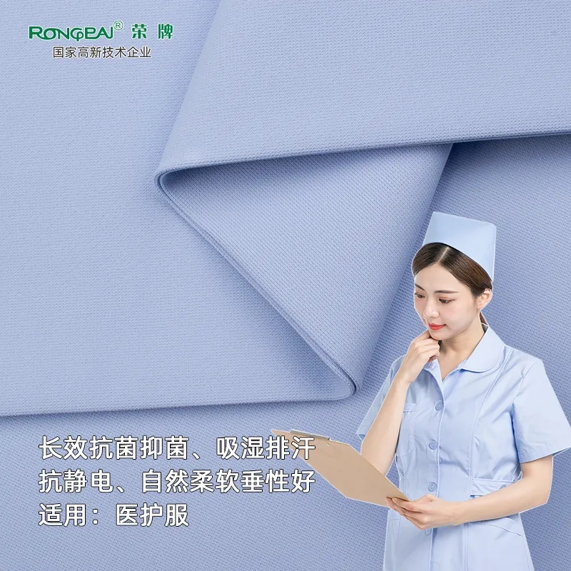 壹号娱乐医纺医用面料