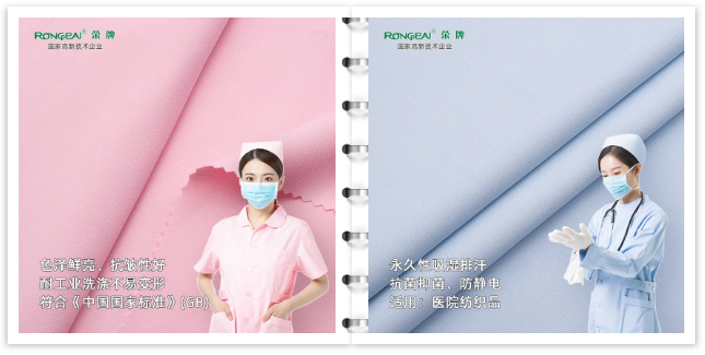 壹号娱乐医纺医用工作服