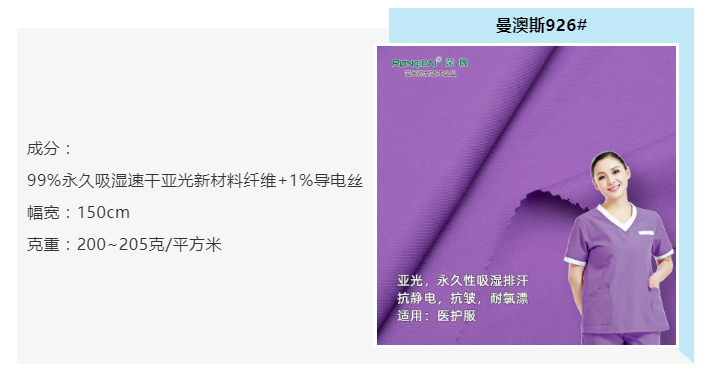 壹号娱乐医纺