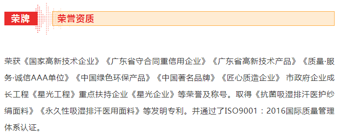 壹号娱乐医纺