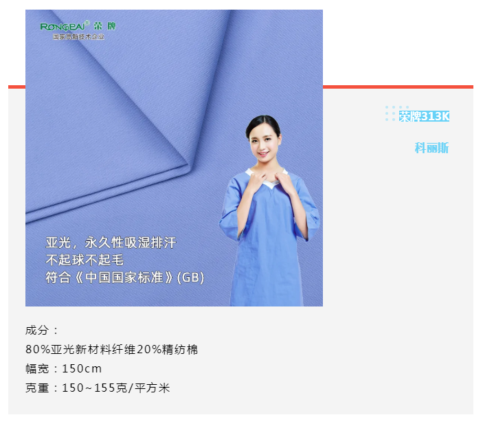 壹号娱乐医纺