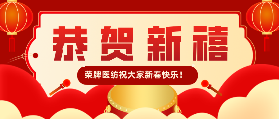 壹号娱乐医纺