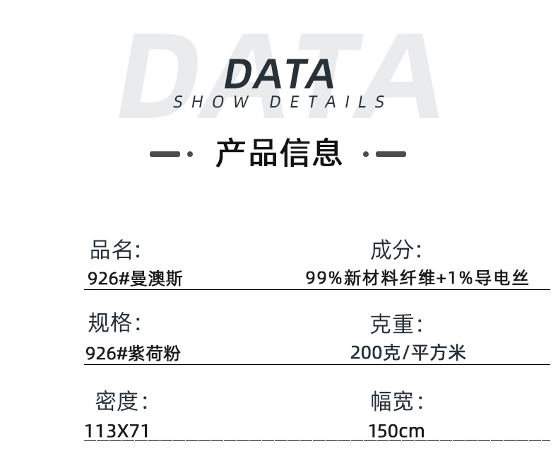 壹号娱乐医纺医用面料