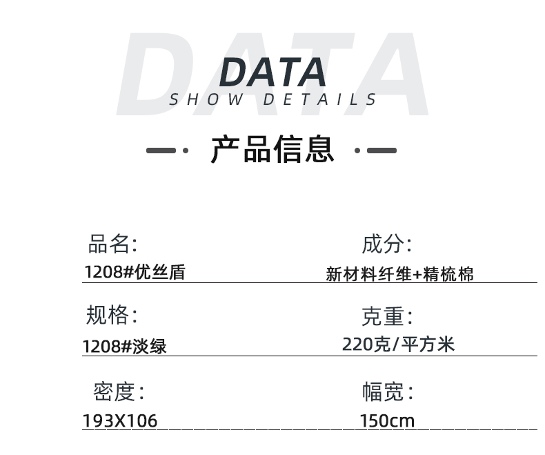 壹号娱乐医纺医用面料