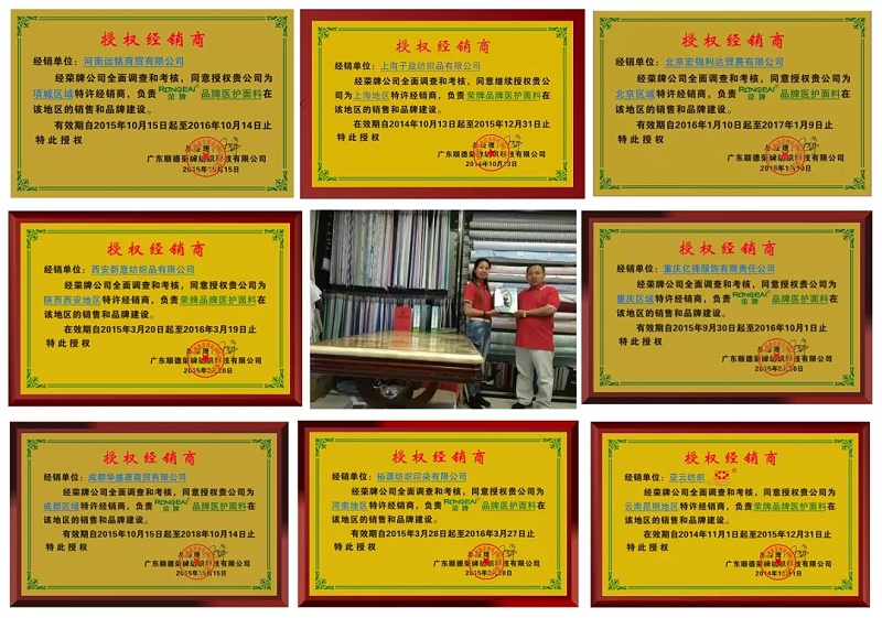 壹号娱乐医纺