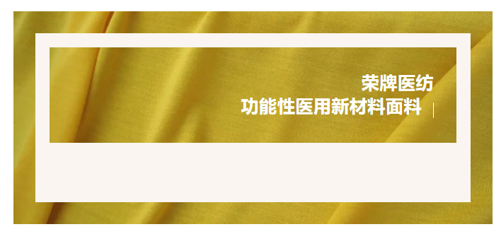 轻盈贴身，吸湿排汗，抗缩水的洗手衣面料！