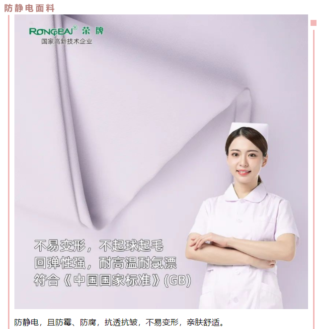 壹号娱乐医用纺织