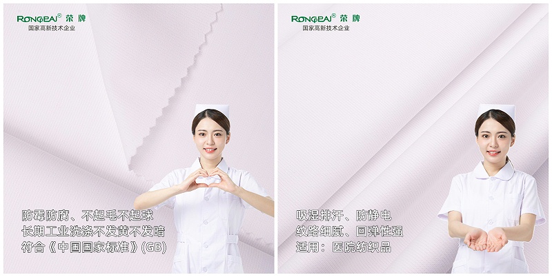 壹号娱乐医纺亚光面料