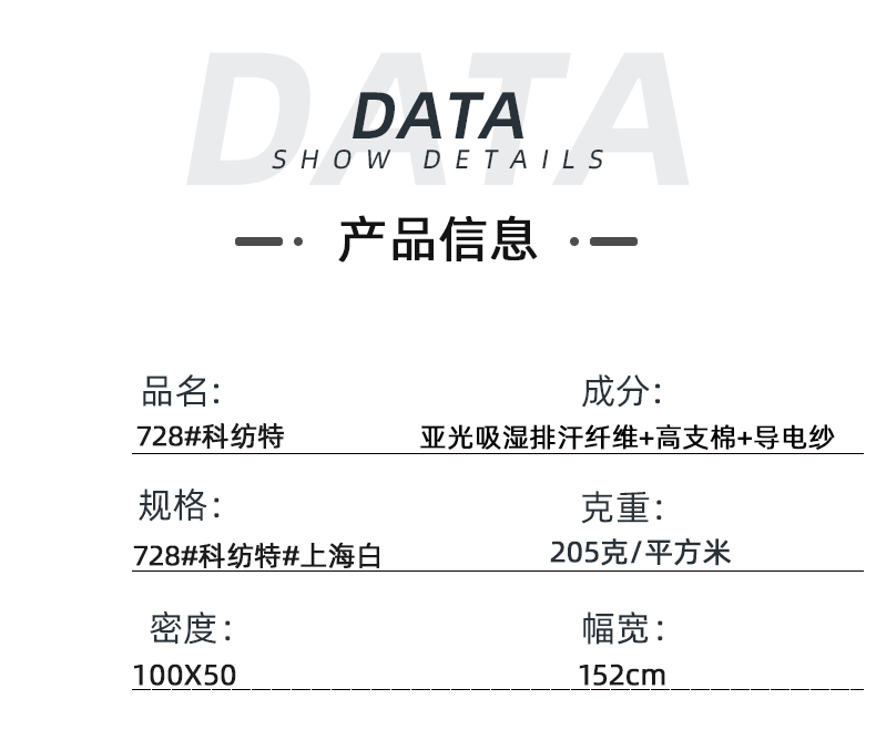壹号娱乐医纺医用面料