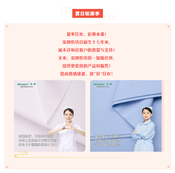 壹号娱乐医纺